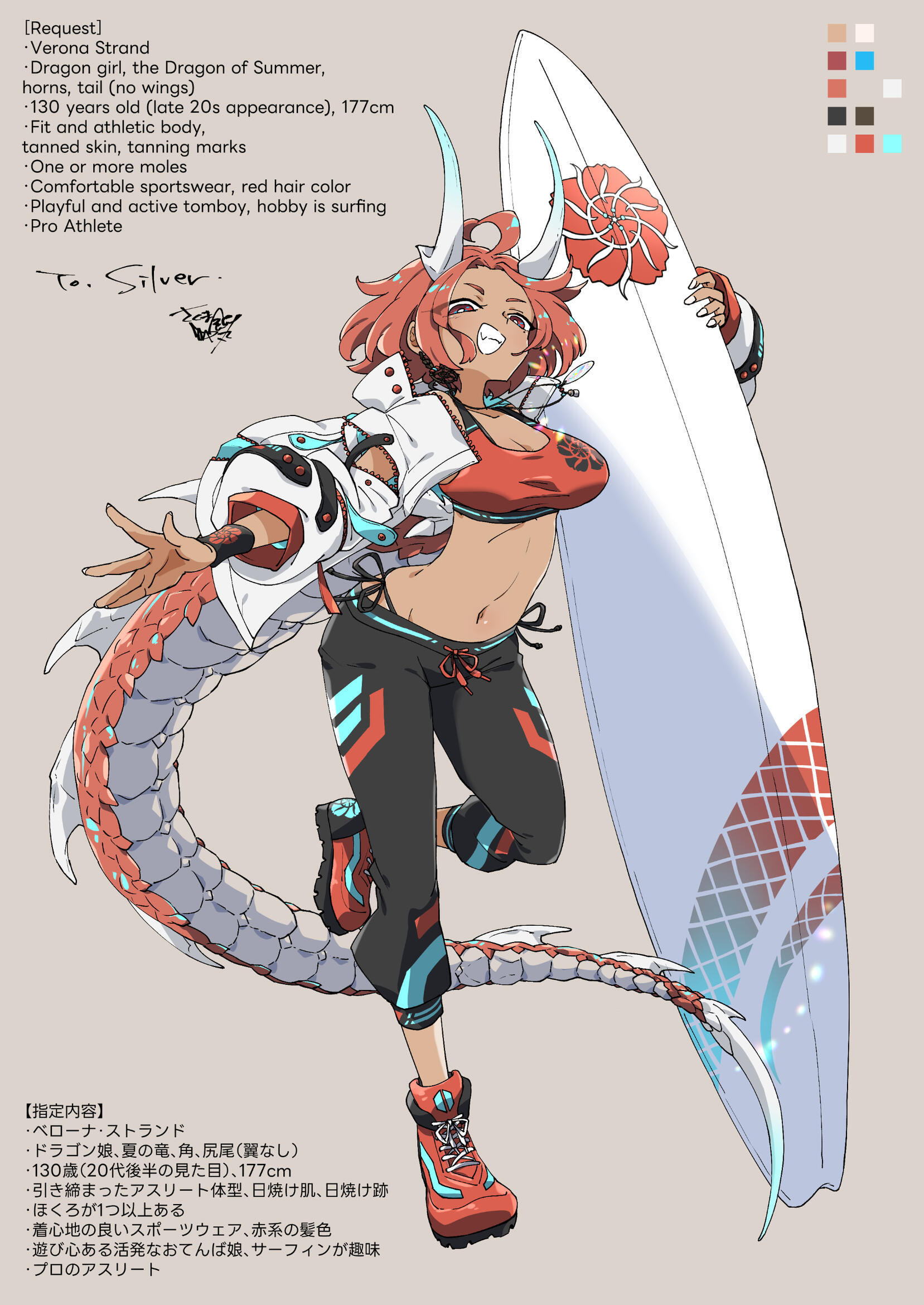 Concept by me, Design and Art by さくま銀丸